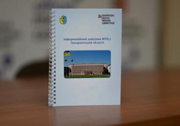 Закарпаття розробило інформаційний довідник, який допоможе ВПО з пошуком житла