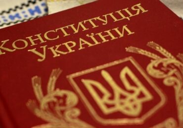 В Україні сьогодні відзначають День Конституції