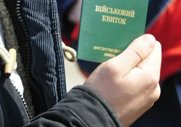 З 17 липня військовий квиток на кордоні перевірятимуть у всіх чоловіків