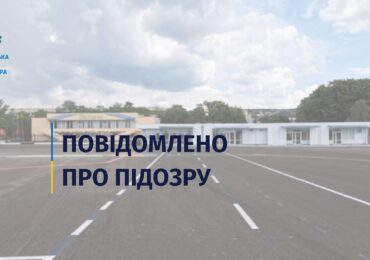 Передача землі аеропорту «Ужгород» у приватну власність – повідомлено про підозру ексочільниці департаменту міськради