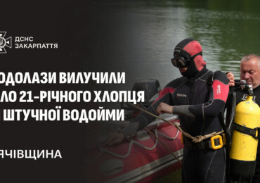 Трагедія на Тячівщині: у штучній водоймі потонув 21-річний хлопець