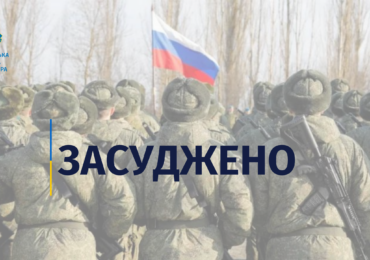 Уродженця Мукачівщини, який виїхав до росії і вступив на строкову службу у зс рф, засудили до 15 років позбавлення волі