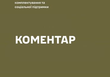 У Закарпатському ОТЦК та СП спростували інформацію про мобілізацію студентів у потязі на Закарпатті