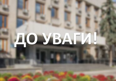 В Ужгороді відбудеться презентація фінансових програм для підвищення енергонезалежності споживачів для представників бізнесу міста