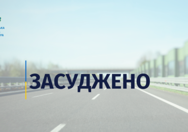 На Закарпатті трьох псевдоочільників райавтодорів з Луганщини засудили до позбавлення волі за пособництво державі-агресору