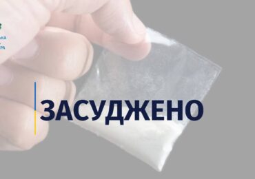 На Хустщині торговця метамфетаміном засудили до 6 років за ґратами з конфіскацією майна