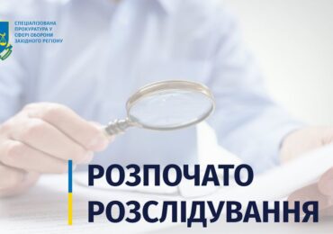 Розпочато розслідування за фактом смерті військового із Закарпаття