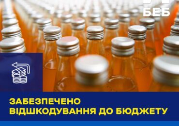 Бюро економічної безпеки на Закарпатті забезпечило відшкодування до бюджету 9,4 млн грн несплачених податків