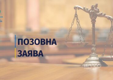 Хустська окружна прокуратура звернулася до суду, аби передати громаді безхазяйне майно, вартістю 4,9 млн грн