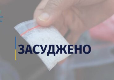 8 років за ґратами та конфіскація усього майна – вирок суду мешканці Хуста за торгівлю метамфетаміном