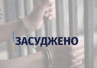 У Мукачеві торговця психотропами засудили до понад 6 років ув’язнення