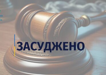 Більше 7 років позбавлення волі отримав житель Рахівщини за незаконне переправлення чоловіків до Румунії