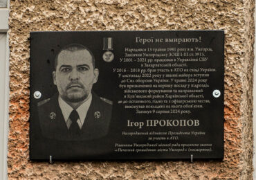На честь полеглого Героя Ігоря Прокопова відкрили меморіальну дошку на фасаді Ужгородського ліцею №15