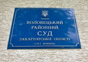 Суд оголосив вирок у справі про зґвалтування на Закарпатті: обвинувачені отримали по 6 років ув’язнення