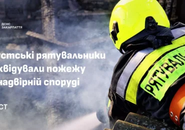 Хустські рятувальники ліквідували пожежу у надвірній споруді
