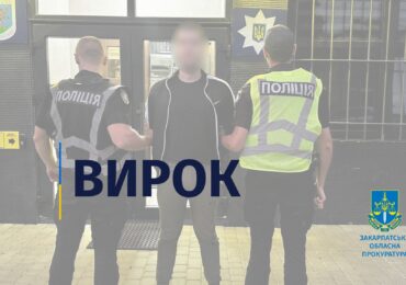 На Берегівщині до 5 років позбавлення волі засуджено чоловіка, який тричі вдарив співмешканку ножем в голову