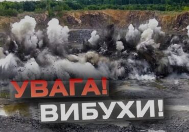 Мешканців Ужгородщини попереджають про планові вибухи