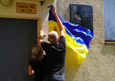 В Ужгороді відкрили меморіальну дошку воїну Роману Гапаку
