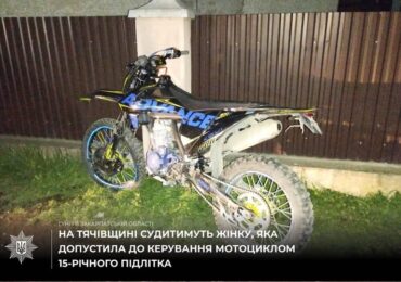 На Тячівщині судитимуть жінку, яка передала мотоцикл підлітку: внаслідок ДТП постраждали двоє неповнолітніх