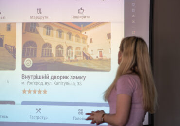 У міськраді презентували мобільний туристичний додаток «Ужгород»