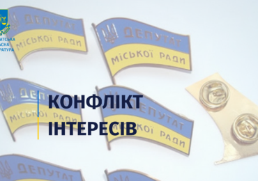 На Берегівщині депутат міськради з початку року двічі визнаний винним у голосуванні в умовах реального конфлікту інтересів