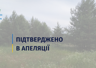 33 га самозаліснених земель: на Тячівщині прокуратура довела законність вимог зобов’язання сільської ради взяття їх на облік