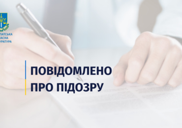 Реєстрація земель у Нижній Апші на підставі підроблених рішень сільради: повідомлено про підозру державному кадастровому реєстратору