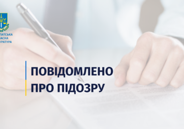 На Закарпатті прокуратура повідомила про підозру держреєстратору за незаконне вилучення 4,9 га земель лісового фонду