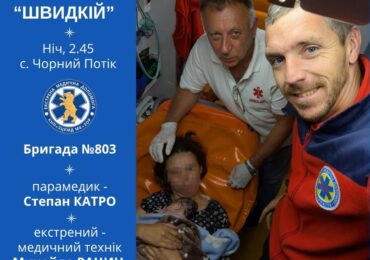 На Виноградівщині жінка народила в автомобілі швидкої допомоги