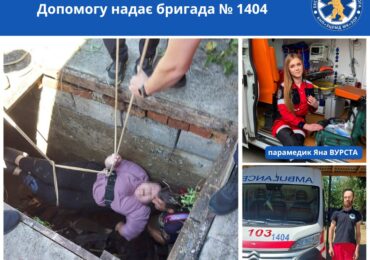 На Закарпатті жінка провалилася в бетонну яму — медики діяли миттєво