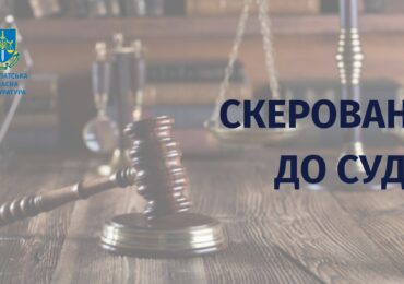 На Закарпатті прокуратура передала до суду справу держреєстраторки, яка підробила документи на 2500 гектарів лісу
