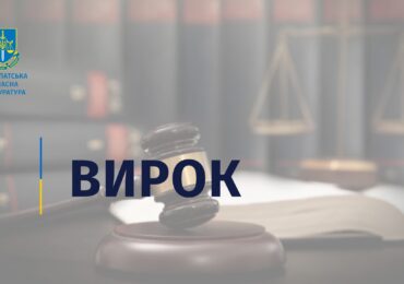 На Закарпатті прокурори довели вину шахрая, який привласнив 6,3 млн грн грошової допомоги родині загиблого військовослужбовця