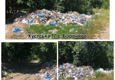 На Хустщині виявили два несанкціоновані сміттєзвалища