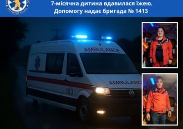 На Тячівщині медики врятували немовля, яке вдавилося грушею