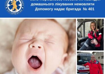 На Закарпатті тримісячне немовля опинилося в лікарні через «лікування» медом і зеленкою