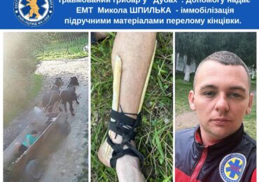 Екстрений медик із Закарпаття врятував у свій вихідний травмованого грибника