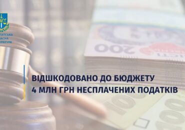 Закарпатець відшкодував понад 4 млн грн несплачених податків