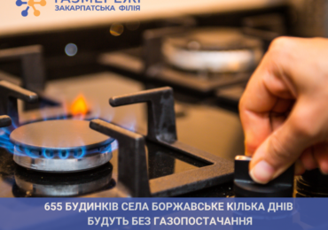 На Виноградівщині 655 будинків, школа та дві церкви тимчасово залишаться без газу