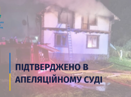 Погрози та підпал: на Свалявщині залишили в силі вирок чоловіку, який погрожував дружині