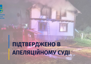 Погрози та підпал: на Свалявщині залишили в силі вирок чоловіку, який погрожував дружині