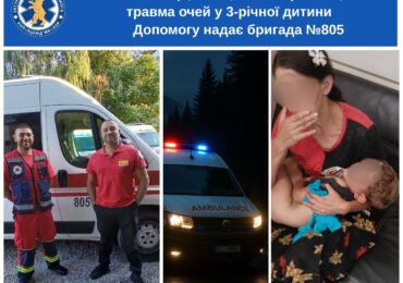 Трирічний хлопчик на Закарпатті заклеїв очі суперклеєм: миттєва реакція медиків врятувала ситуацію