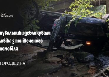 На Ужгородщині деблокували водія, автомобіль якого перекинувся на дах і опинився у воді