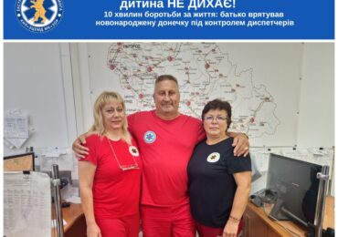 На Закарпатті диспетчери екстренки допомоги батьку врятували новонароджену донечку