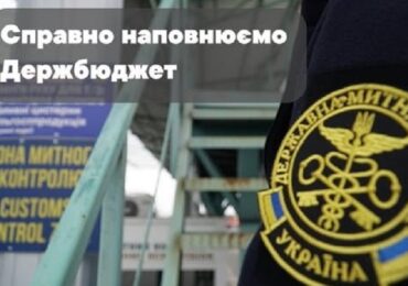 Цьогоріч закарпатські імпортери та експортери сплатили до бюджету понад 15 млрд грн митних платежів та зборів