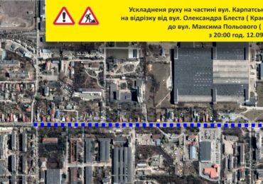 В Ужгороді частково перекриють рух вулицею Карпатської України