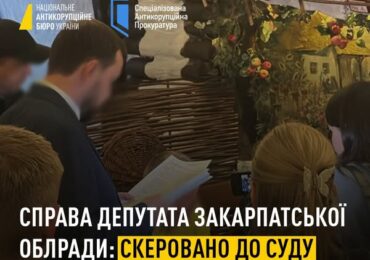 НАБУ та САП направили до суду справу за обвинуваченням депутата Закарпатської обласної ради