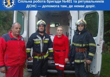 Швидка та ДСНС рятували літню жінку в горах Перечинщини
