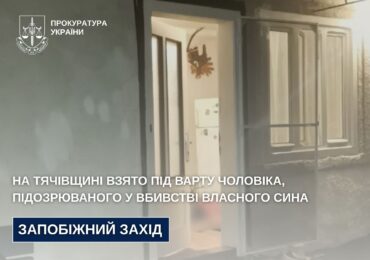 На Тячівщині взято під варту чоловіка, підозрюваного у вбивстві власного сина