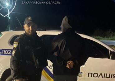 Закарпатські поліцейські охорони затримали 44-річного чоловіка, якого розшукували за крадіжку