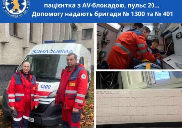 Серце на межі: у Великому Березному медики врятували 74-річну жінку
